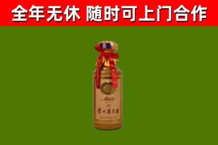 莱西市烟酒回收30年茅台酒.jpg