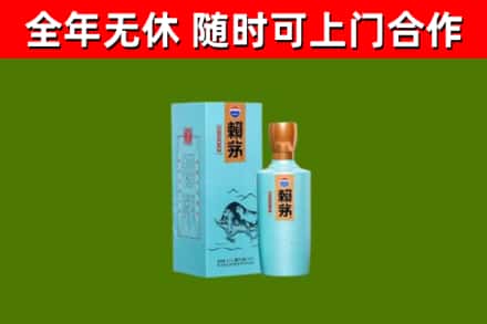 莱西市烟酒回收纪念赖茅.jpg