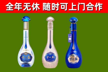 莱西市烟酒回收梦之蓝系列.jpg