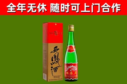 莱西市烟酒回收西凤酒绿瓶.jpg