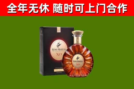 莱西市烟酒回收人头马XO洋酒.jpg