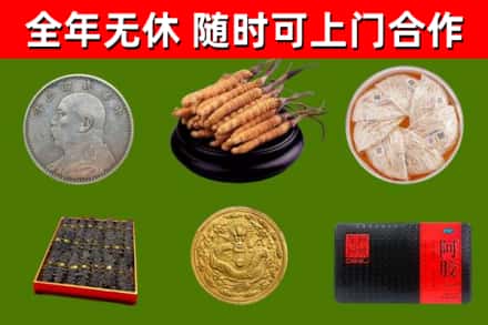莱西市烟酒回收名贵礼品.jpg